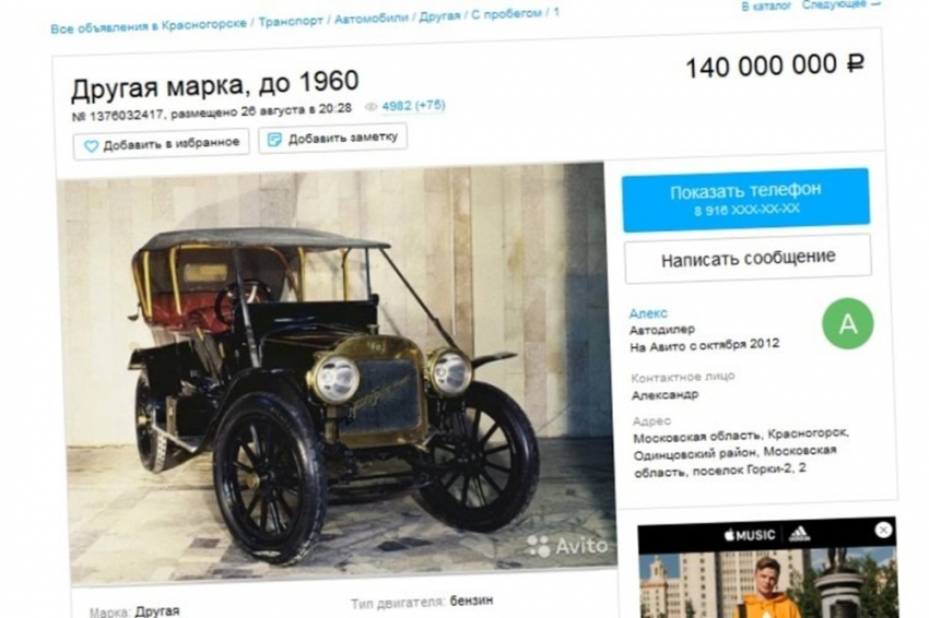 İlk Rus otomobili 2 milyon dolara satıldı