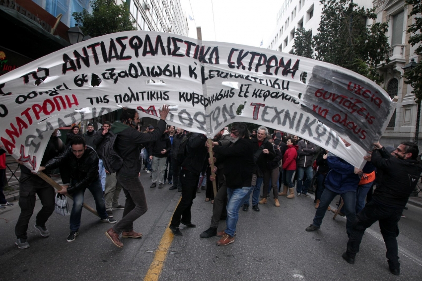 Yunanistan'da sosyal güvenlik reformu protesto edildi